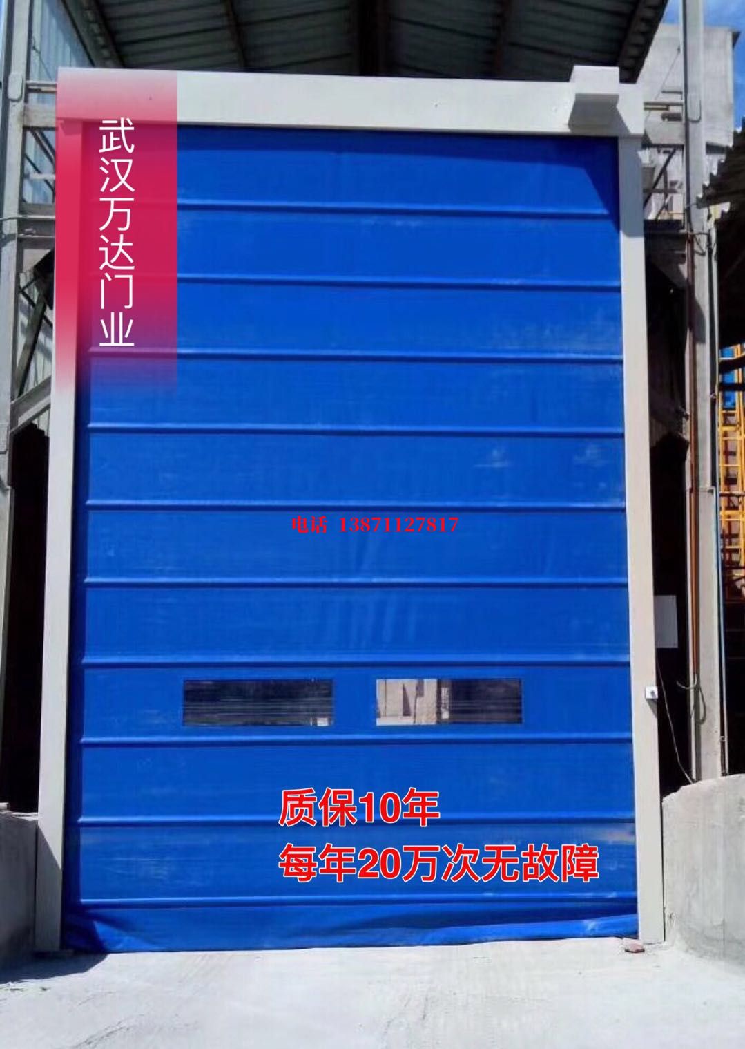 永寿防爆卷帘门_COPY